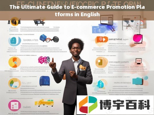 The Ultimate Guide to E-commerce Promotion Platforms in English