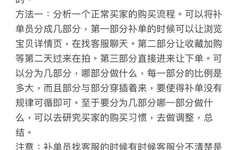 电商安全补单(电商补单怎么操作)