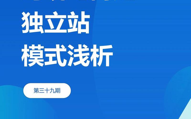 海外跨境电商是什么、海外跨境电商做什么的