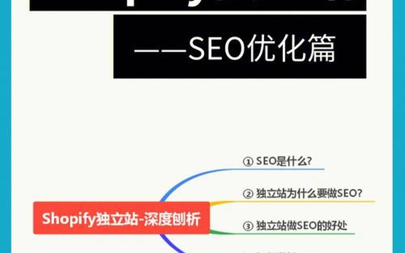 电商seo培训_电商平台seo