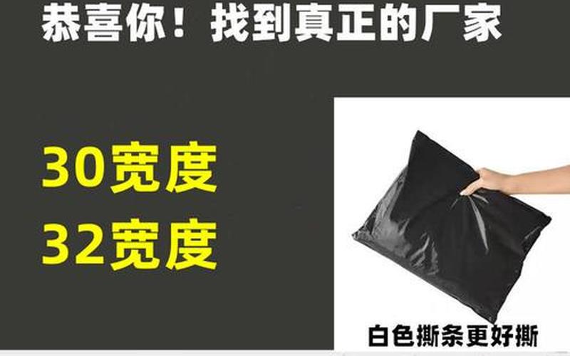 跨境电商快递袋;跨境电商的快递袋有什么要求吗