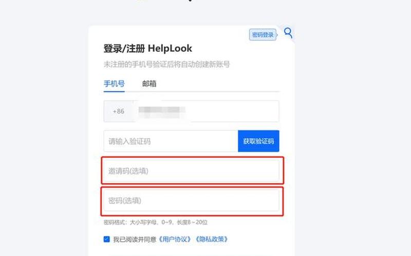 look电商如何入驻_look商城