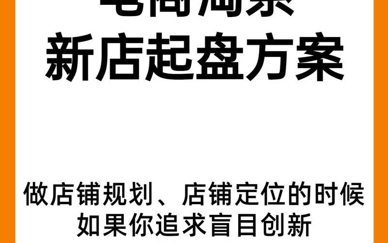 微电商怎么做、做微电商需要什么条件