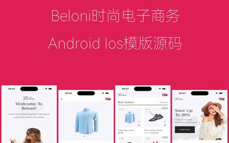 电商源码下载,电商源码app