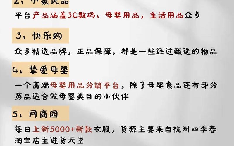 做电商该怎么找快递 做电商怎么找货