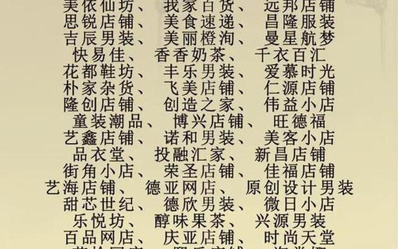 电商起名字大全;电商取什么名比较好