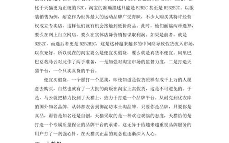 商战之[zhī]电商时代下载商战之电商风云第一集观后感300字查重查不到的