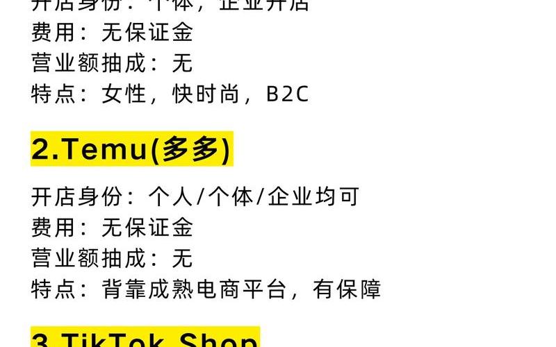 哪个跨境电商平台好做—哪个跨境电商平台好做一点