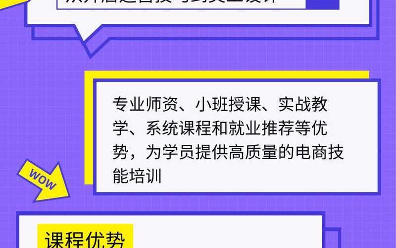 电商seo培训课程电商seo怎么做