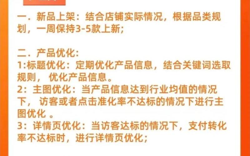 电商运营销售技巧_电商运营策略、技巧与实操