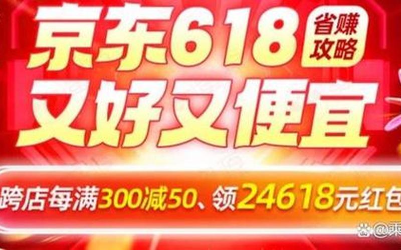 京东电[diàn]商节日表、京东商城节日