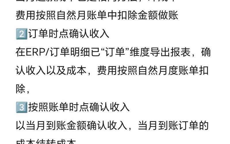 电商销售收入的确认;电商确认收入的会计分录