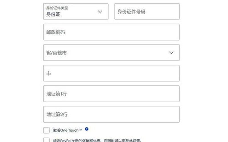 跨境电商如何注册 跨境电商如何注册Paypal