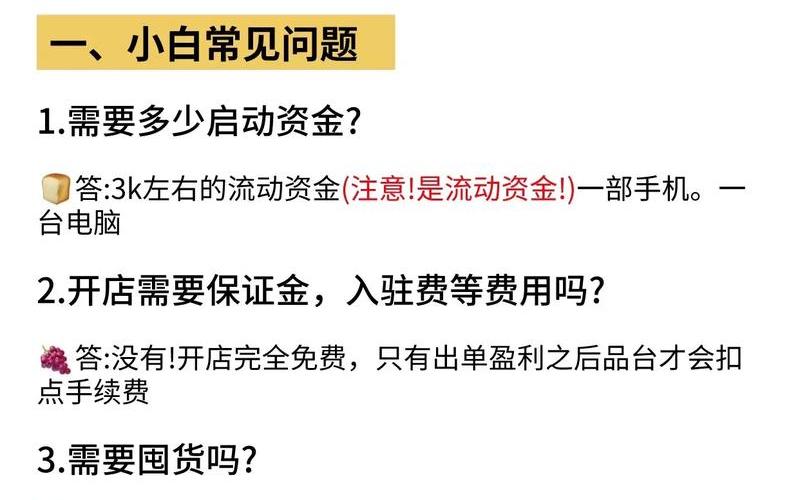 跨境电商平台 开店、跨[kuà]境电商平台开店教程