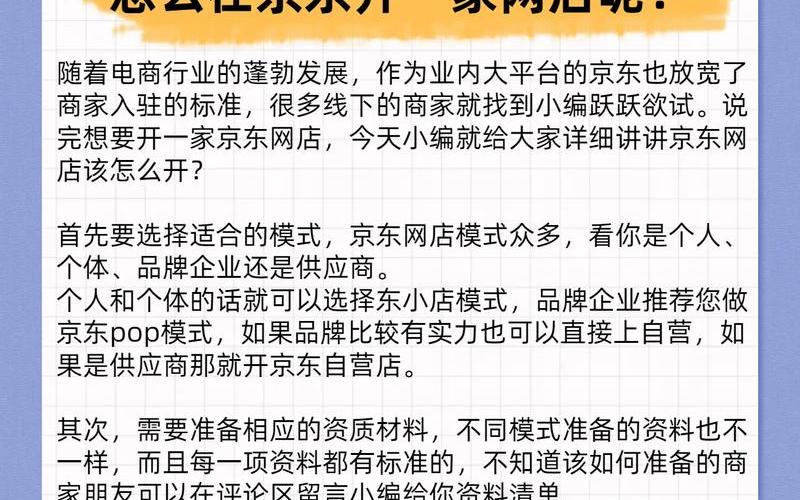 学电商能不能进京东—学电商能不能进京东上班