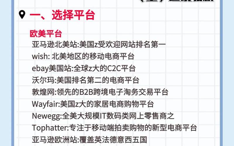 跨境电商要学些什么_跨境电商要学什么科目