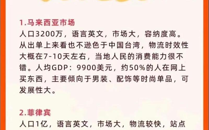 跨境电商最大的难点、目前做跨境电商的难点在哪些方面