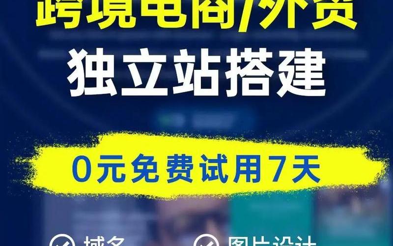 电商平台建站,电子商务平台搭建