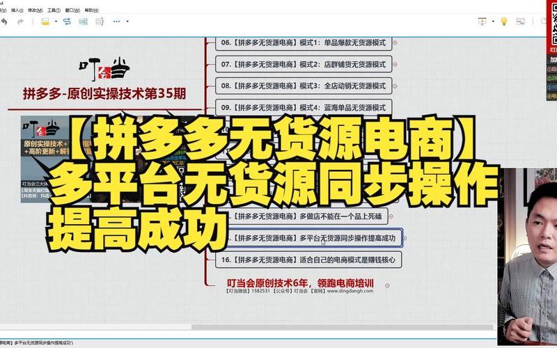 拼多多无货源电商_拼多多怎么开无货源网店