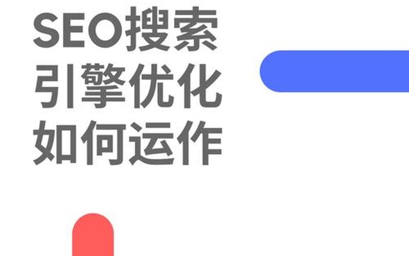 跨境电商seo教程(跨境电商seo搜索引擎营销方式)