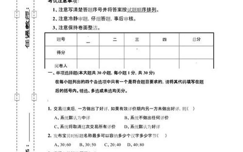 电商[shāng]运营笔试攻略_电商运营面试[shì]题及答案