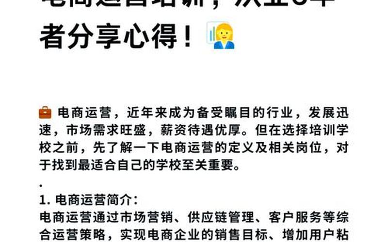 电商微商培训内容—关于微商的培训内容