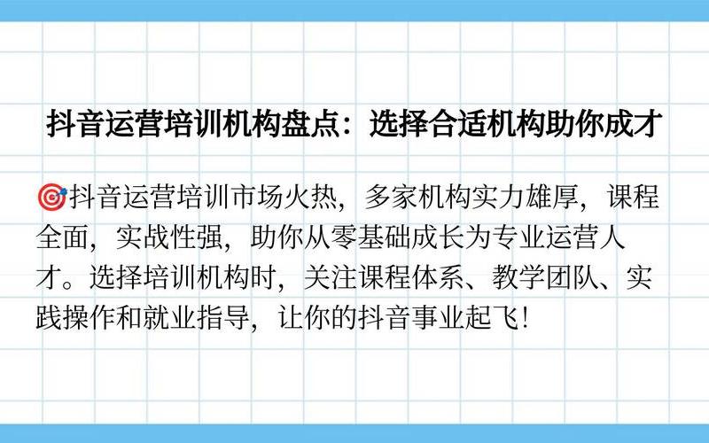 哪里有电商运营培训班_电商运营培训班学费大概多少