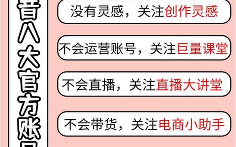 电商小助手官方账号