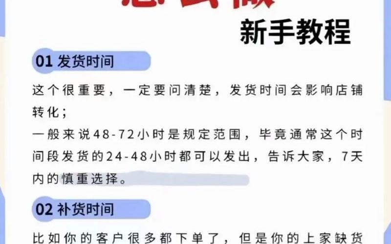 京东无货源电商怎么做—京东无货源电商模式操作流程