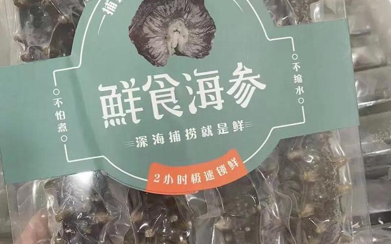 海参电商好做吗_海参店靠什么赚钱