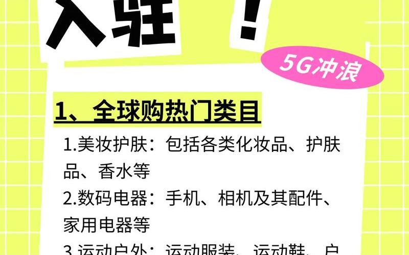 淘宝电商招商流程、淘宝网的招商政策和申请流程还有入驻条件,待遇怎么样