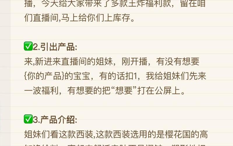 直播电商要怎么做_直播间电商如何做