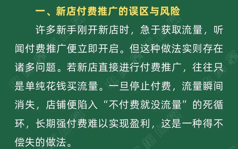 电商付费是什么意思(电商付费是什么意思啊)