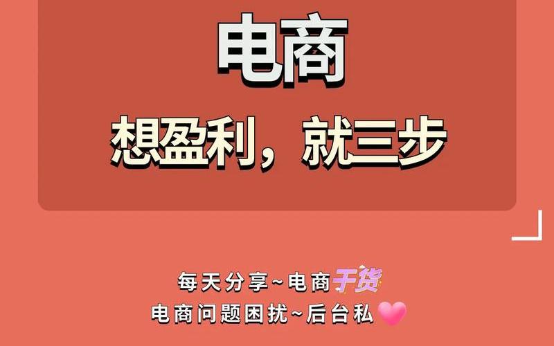 2021电商哪个平台好做;电商现在哪个平台好做[zuò]