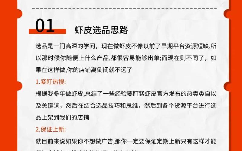 跨境电商如何做虾皮跨境电商如何做虾皮卖