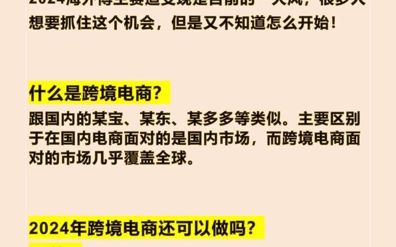 跨境电商有猫腻、跨境电商真的