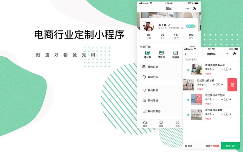 怎么制作电商小程序;搭建电商小程序