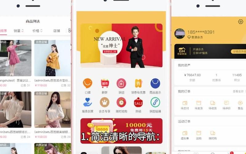 电商app开发除了后台的话还需要什么电商app 开发