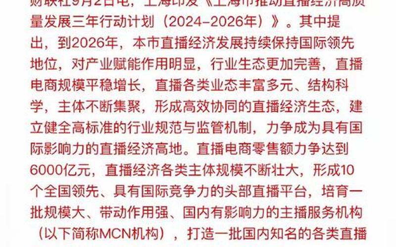 掌握直播电商的本质—掌握直播电商的本质和意义