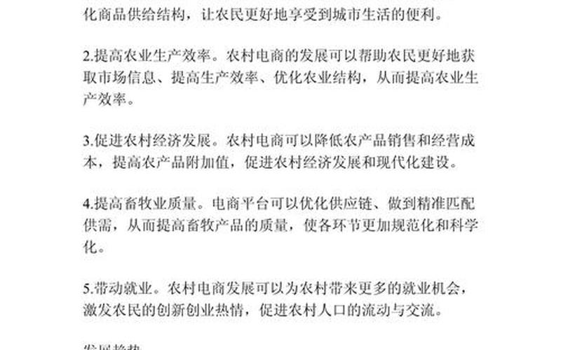 做好农村电商需要什么-农村电商怎么去做