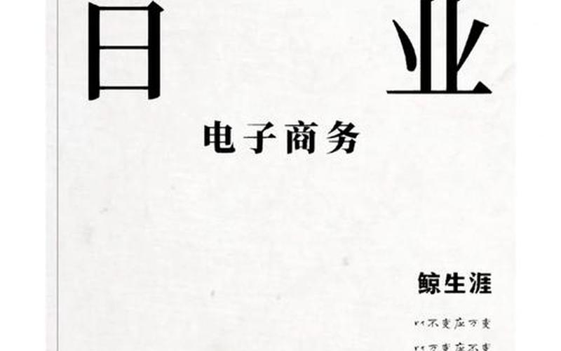 学电商设[shè]计的;学电商设计的专业