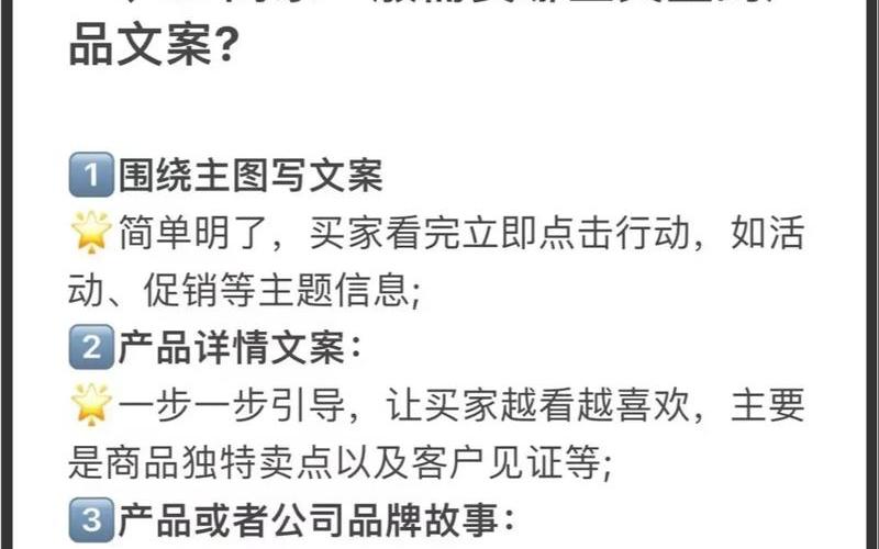 优秀的电商文案案例 八种常见的电商文案