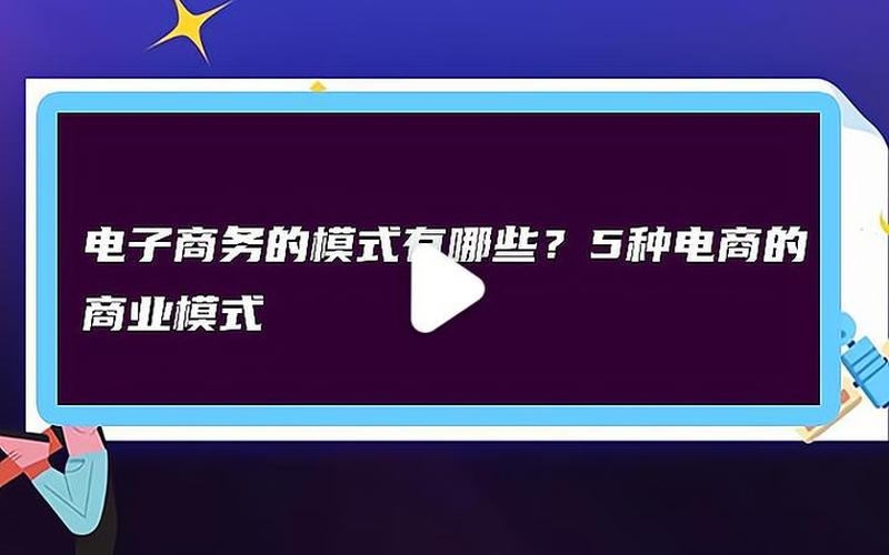 网络二类电商推广 二类电商全网推广