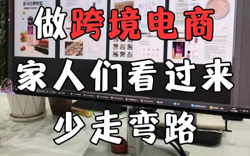 跨境[jìng]电商需要;跨境电商需要自己先垫付货款安全吗