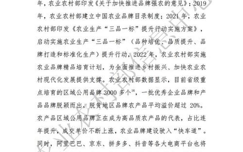 农村电商典型材料、农村电商典型材料有哪些