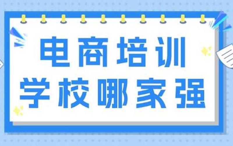 教育电商;教育电商代表性企业背景介绍