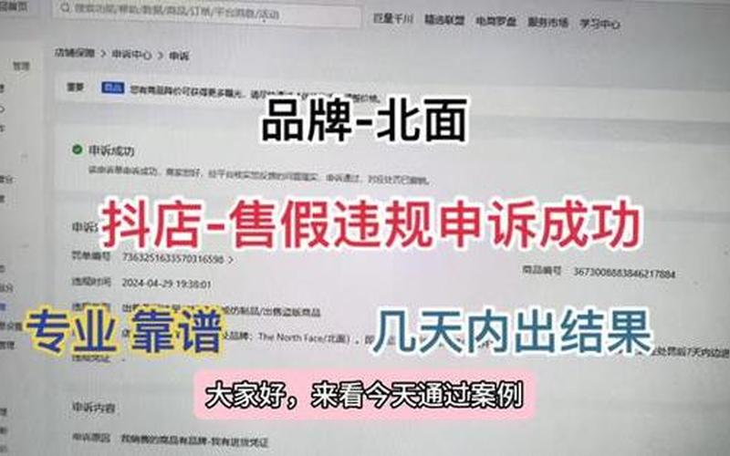 电商平台不给结货款 商家不结货款 像什么单位投诉举报