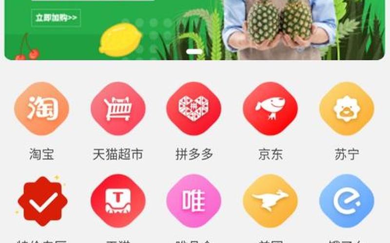 农资电商APP排名—农产品电商app