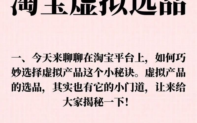 淘宝电商选品平台、淘宝电商选品平台有哪些