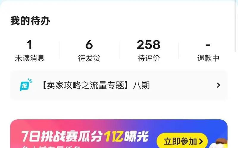 朋友圈电商创业者[zhě]晒单—朋友圈电商晒收入是真的吗